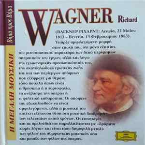 Richard Wagner - Εισαγωγές Και Πρελούδια Μπεμ/ Κούμπελικ/ Γιόχουμ/ Γκέρντες FLAC