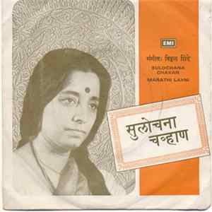 Sulochana Chavan - Marathi Lavni FLAC