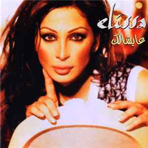Elissa - عايشالك FLAC