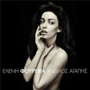 Ελένη Φουρέιρα - Άνεμος Αγάπης FLAC