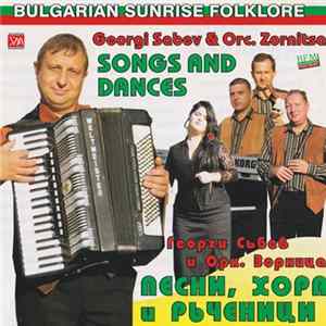 Georgi Sabev & Orc. Zornitsa - Песни, хора и ръченици (Songs And Dances) FLAC