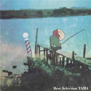たま - Best Selection FLAC