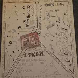 PTA's - 学習指導案 FLAC