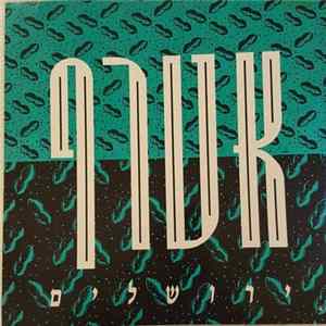 אטרף - ירושלים FLAC