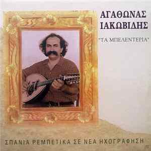 Αγάθωνας Ιακωβίδης - Τα Μπελεντέρια FLAC