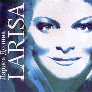 Лариса Долина - Larisa FLAC