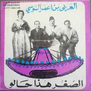 Larbi B. Amar Soussi & Essourare Hada Halou - (Arabic Caracters) FLAC