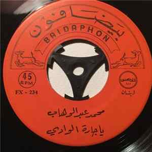 محمد عبد الوهاب - يا جارة الوادي / عيشة الفلاح FLAC