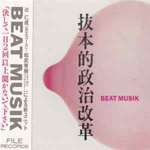 Beat Musik - 抜本的政治改革 FLAC