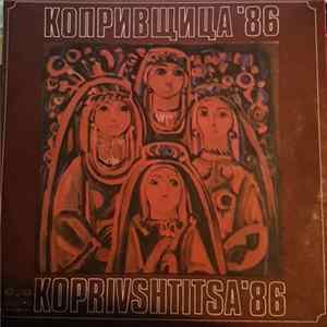 Various - Копривщица '86 = Koprivshtitsa'86 FLAC