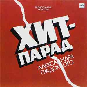 Various - Хит-парад Александра Градского FLAC
