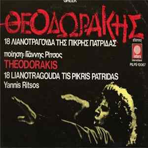 Theodorakis, Yannis Ritsos, Giorgos Dalaras - 18 Lianotragouda Tis Pikris Patridas FLAC