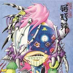 Debmaster, Dj Die Soon, oki-chu - Sammo Hung Quest II: Cursed Demons Season FLAC