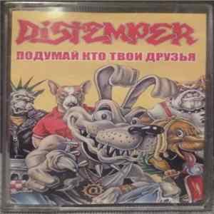 Distemper - Подумай Кто Твои Друзья FLAC