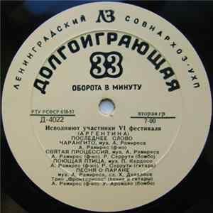 Various - Исполняют участники VI фестиваля (Аргентина) FLAC
