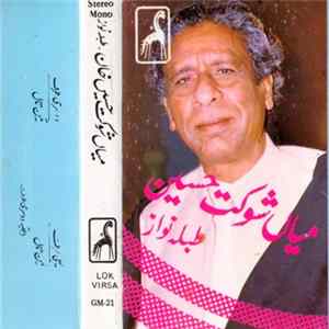 Ustad Shaukat Hussain - Tabla Solo in Teental FLAC