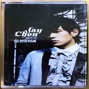 Jay Chou - 依然范特西 FLAC