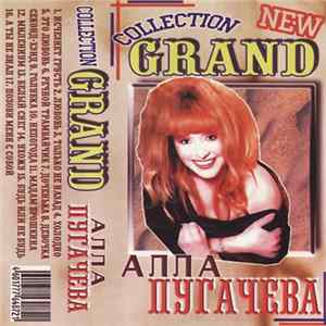 Алла Пугачева - Grand Collection FLAC