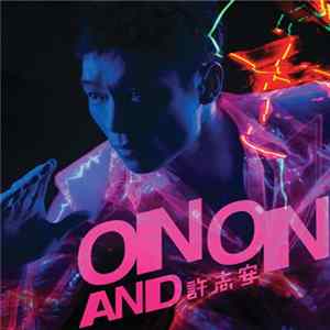 許志安 - On And On FLAC