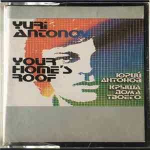 Юрий Антонов - Крыша Дома Твоего / Your Home's Roof FLAC