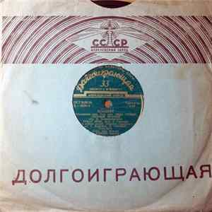Эстрадный Орк. Худ. Рук. Эдди Рознер - Концерт FLAC