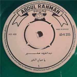 عبد اللطيف صغير - يا صباح الخير FLAC