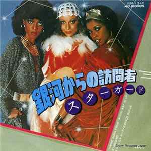 スターガード - 銀河からの訪問者 = Theme Song From "Which Way Is Up" FLAC