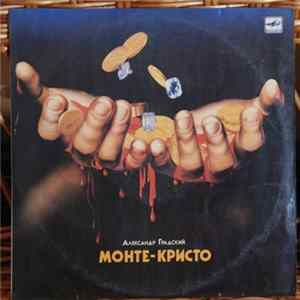 Александр Градский - Монте-Кристо FLAC