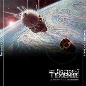 Texense - Восток-7 FLAC
