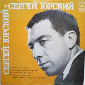 Сергей Юрский - Читает Сергей Юрский FLAC