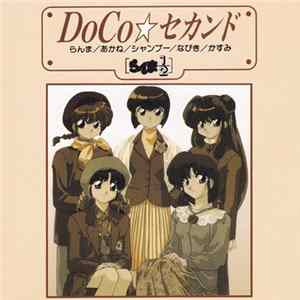 DoCo - らんま1/2 DoCo★Second FLAC