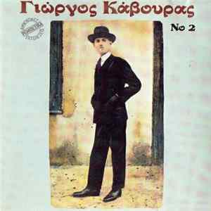 Γιώργος Κάβουρας - Νο 2 FLAC