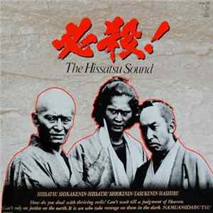 平尾昌晃 - 必殺! The Hissatsu Sound FLAC