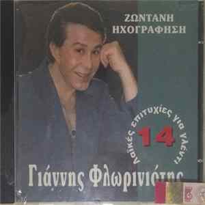 Γιάννης Φλωρινιώτης - 14 Λαϊκές Επιτυχίες Για Γλέντι - Ζωντανή Ηχογράφηση FLAC