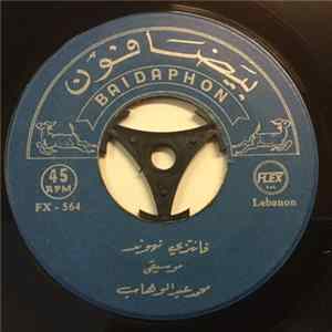 محمد عبد الوهاب - فانتزي نهوند / فكرة - موسيقى FLAC