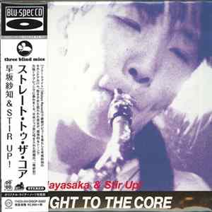 Sachi Hayasaka & Stir Up! - Straight To The Core FLAC