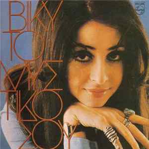 Vicky Leandros - To Mistikou Sou FLAC