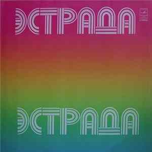 Зодиак - Disco Alliance FLAC