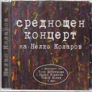 Нелко Коларов - Среднощен Концерт FLAC