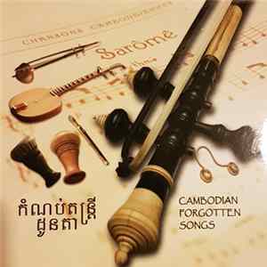 Pleng Kar Boran Ensemble - Cambodian Forgotten Songs FLAC