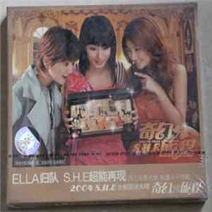 S.H.E - 奇幻旅程 (Magic Journey) FLAC