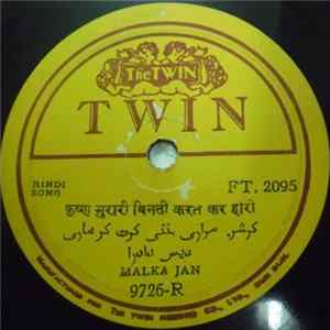 Malka Jan - कृष्ण मूरारी बिनती करत कर हारी / नीर भरन कैसे जाउं सखी री FLAC