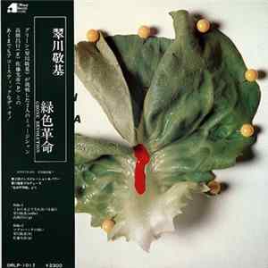 Keiki Midorikawa - Grüne Revolution FLAC