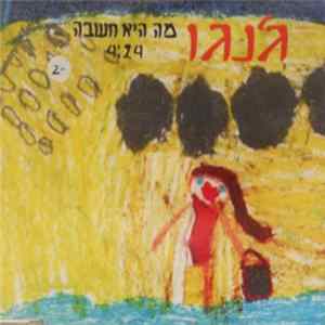 Jango - מה היא חשבה FLAC