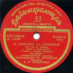 Я. Сибелиус - 2-я Симфония, Соч. 43, Ре Мажор FLAC