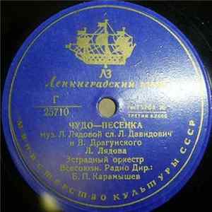 Various - Твоя улыбка / Чудо-песенка FLAC