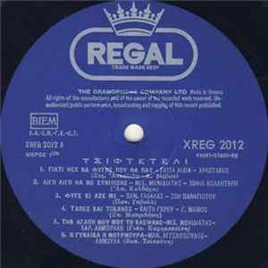 Various - Τσιφτετέλι FLAC