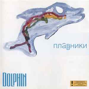 Dolphin - Плавники FLAC