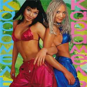 Карамель - Карамель FLAC