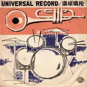 Various - US Fashionable Music Vol. 78 FLAC